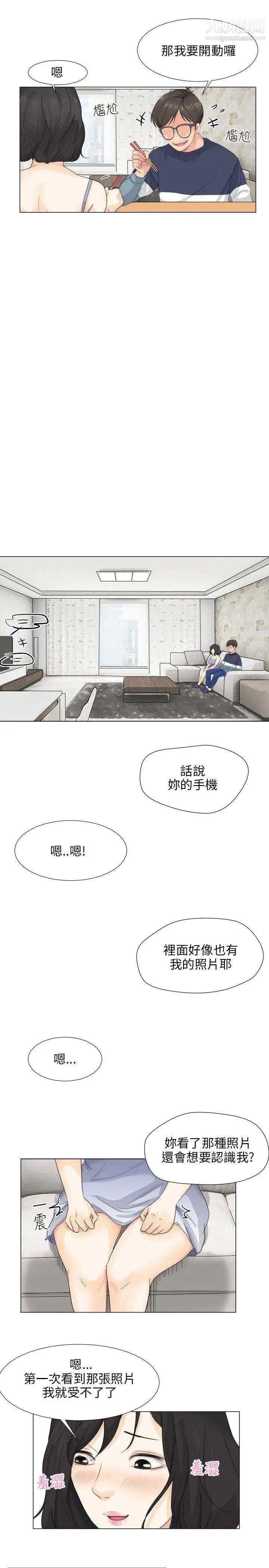 小褲褲精靈第9話