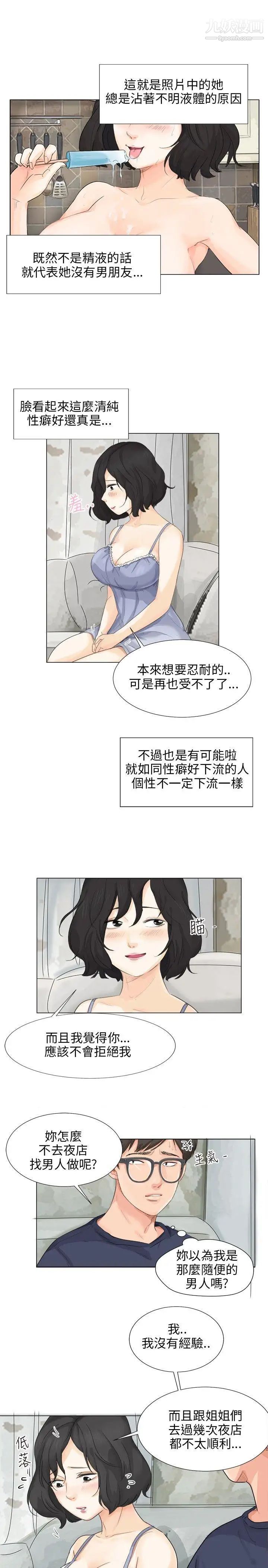 小裤裤精灵第9话