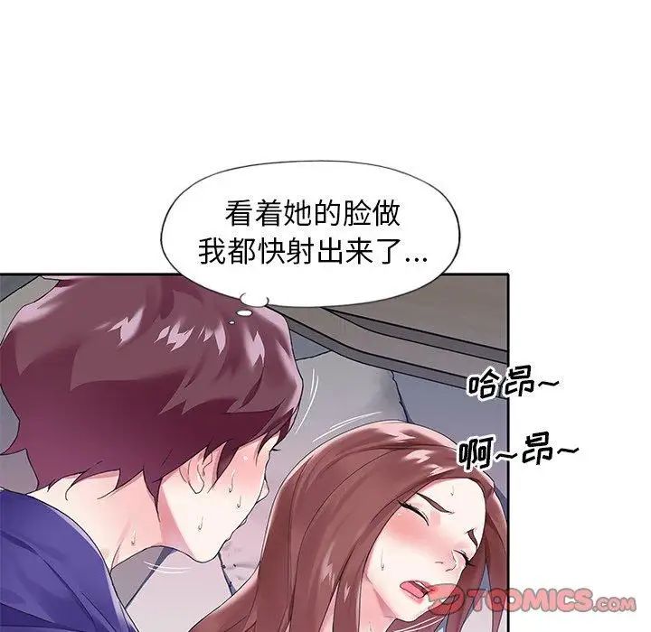 偶像養成記第13话