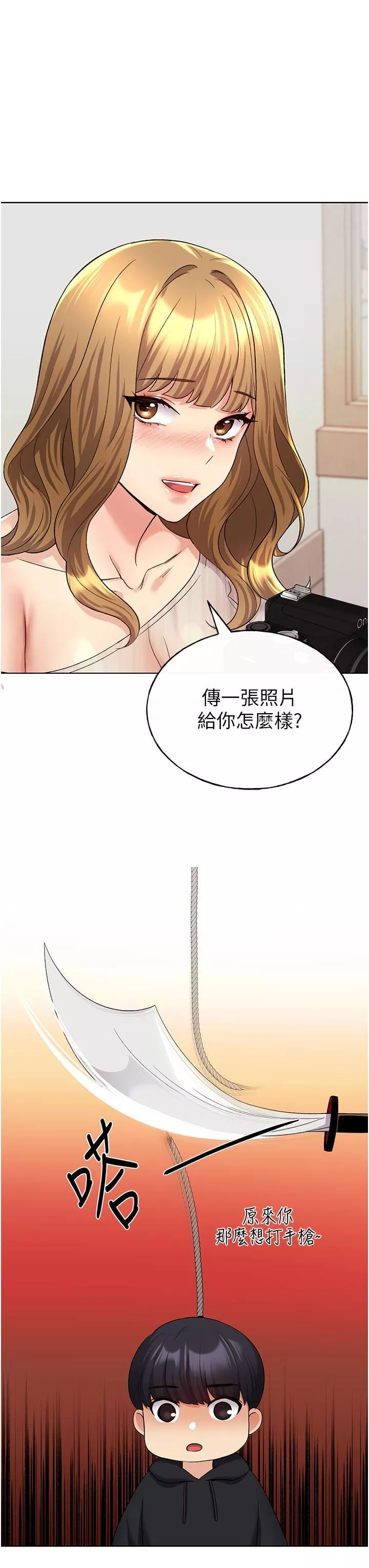 野蠻插畫家第14話-你專屬的洩慾小穴