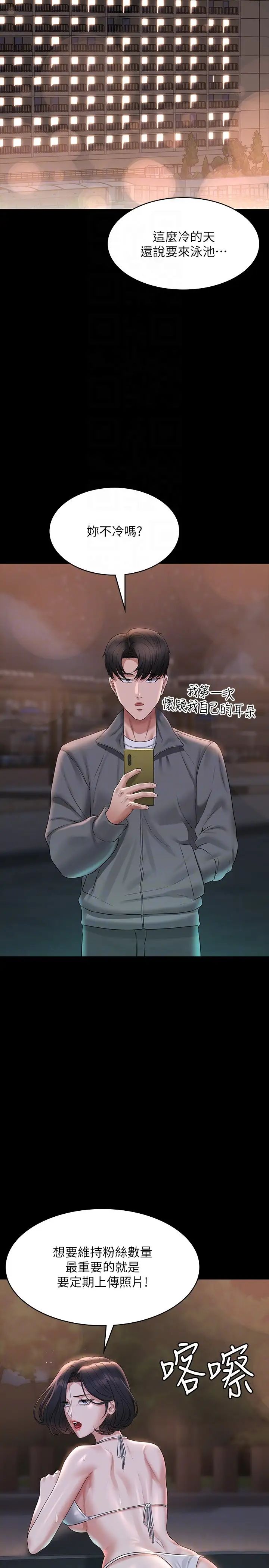 超級公務員第106話-馴化母狗的過激玩法