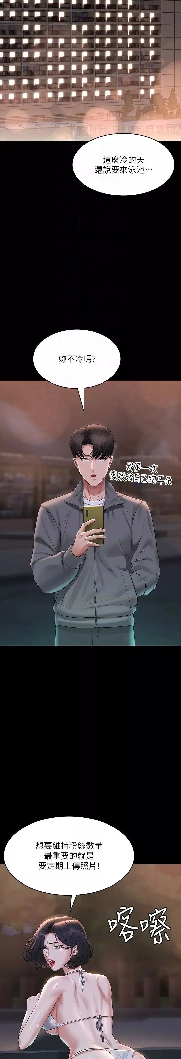 超級公務員第106話-馴化母狗的過激玩法
