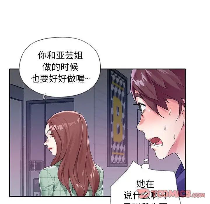 偶像養成記第13话