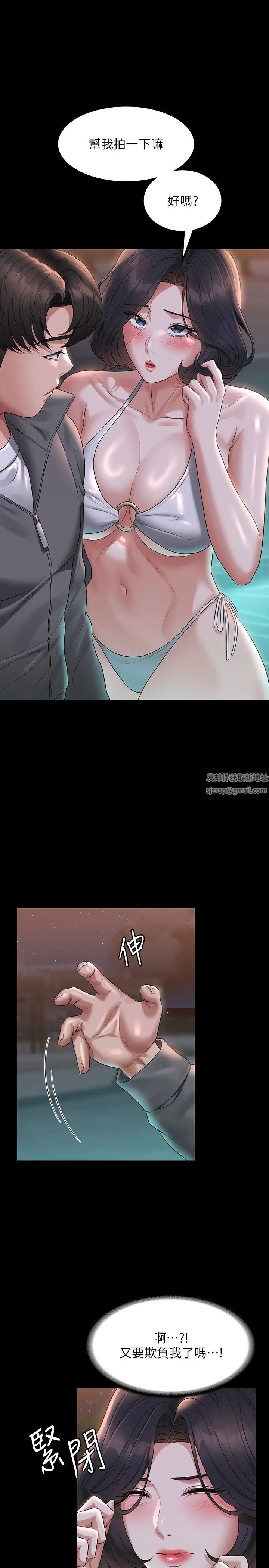 超級公務員第106話-馴化母狗的過激玩法