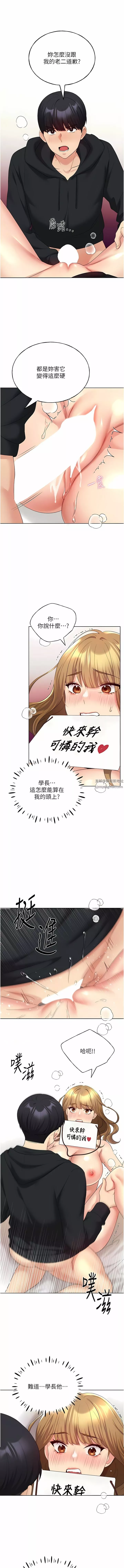 野蠻插畫家第15話-看我怎麼教訓妳