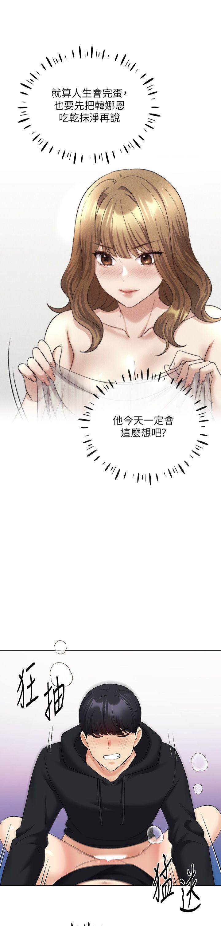 野蛮插画家第16话-肉便器的调教过程
