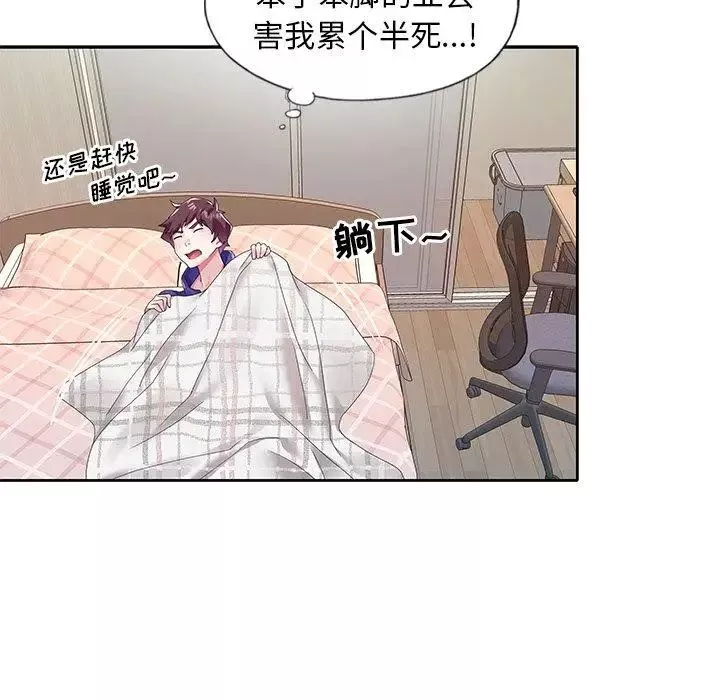 偶像養成記第13话