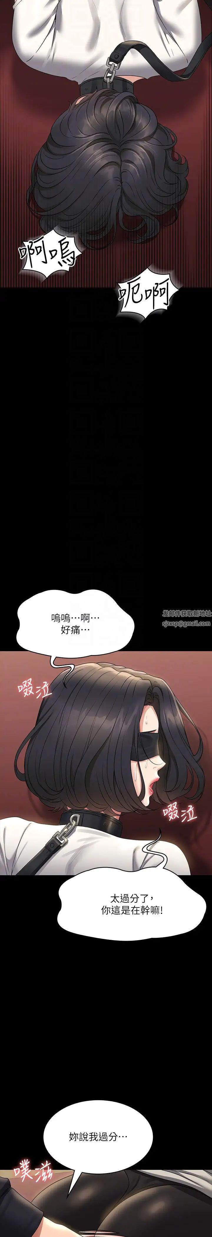 超級公務員第106話-馴化母狗的過激玩法