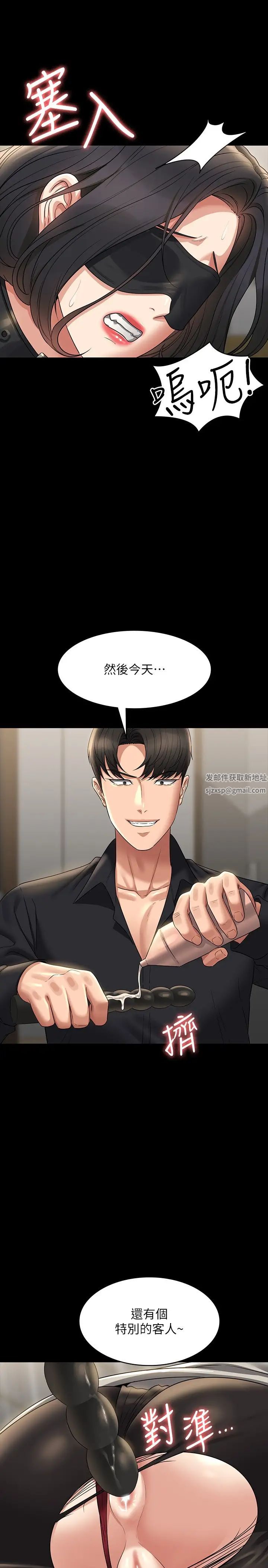 超級公務員第106話-馴化母狗的過激玩法