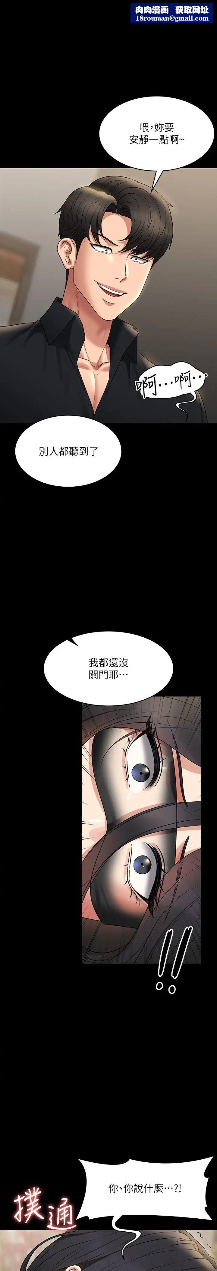 超级公务员第107话-我什么事都可以做