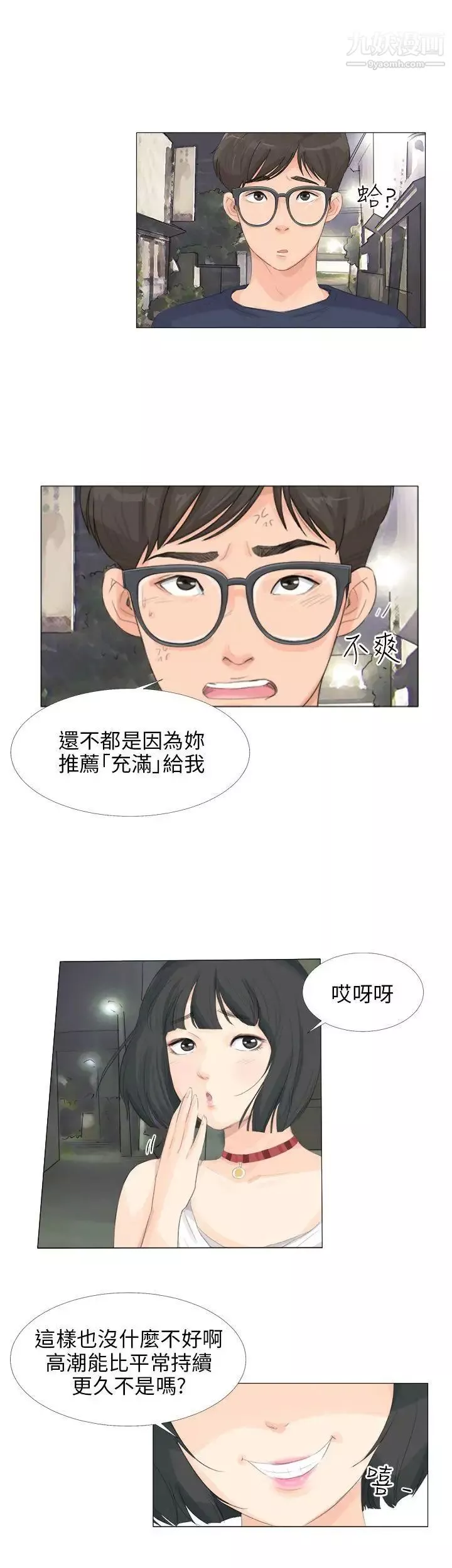 小褲褲精靈第12話