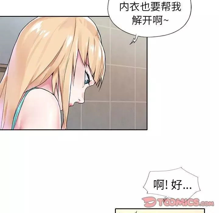 偶像養成記第14话