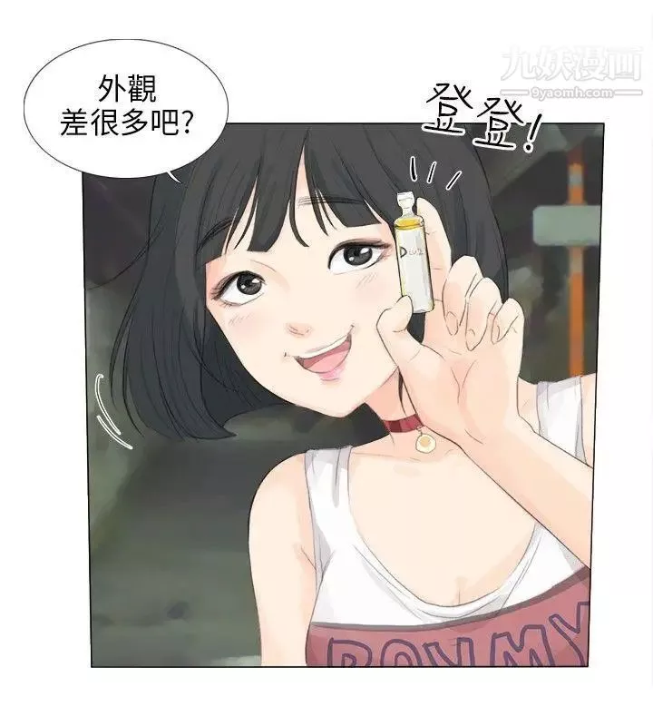 小褲褲精靈第12話