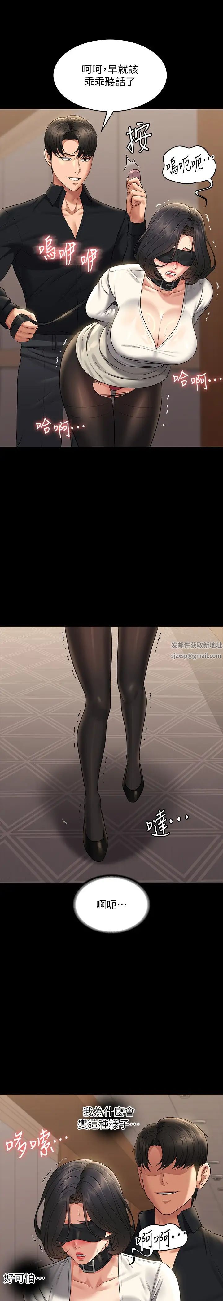 超級公務員第107話-我什麼事都可以做