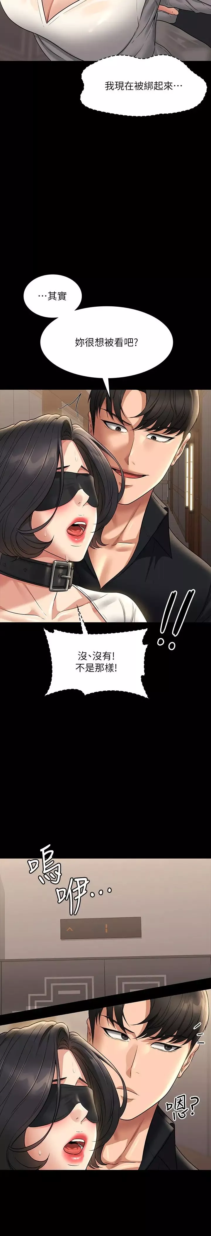 超級公務員第107話-我什麼事都可以做