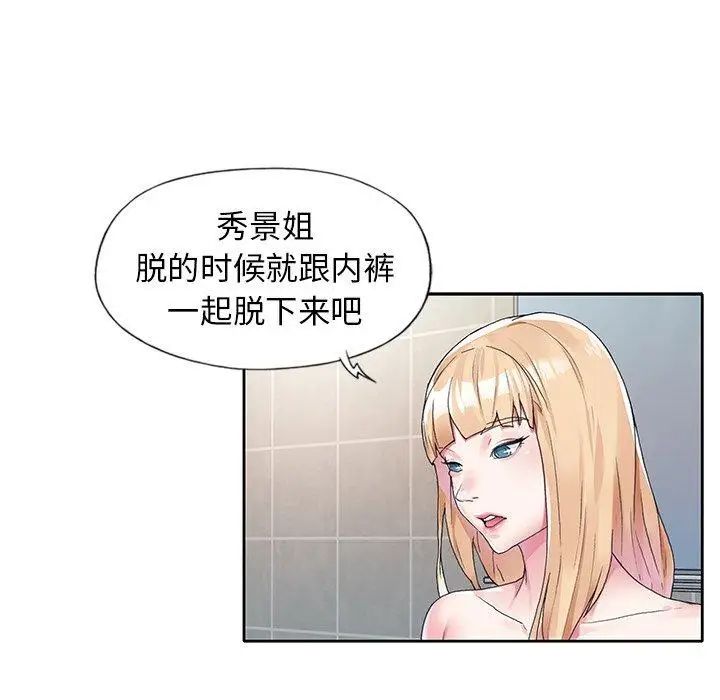 偶像養成記第14话
