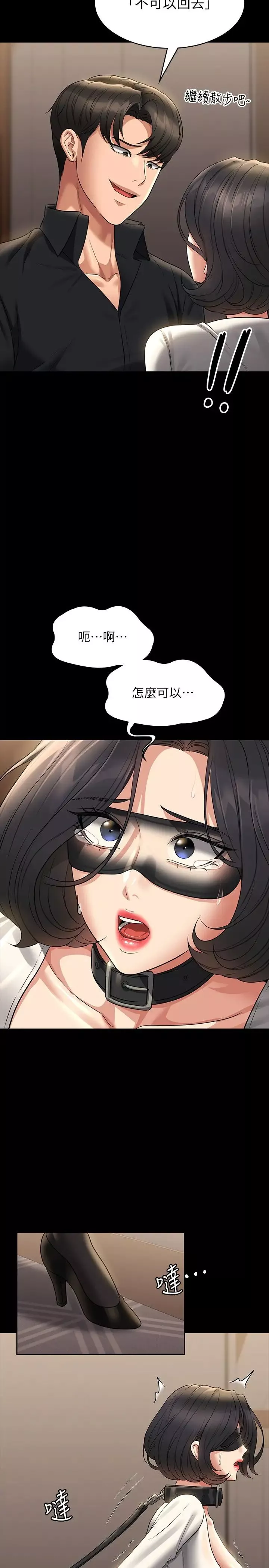 超級公務員第107話-我什麼事都可以做