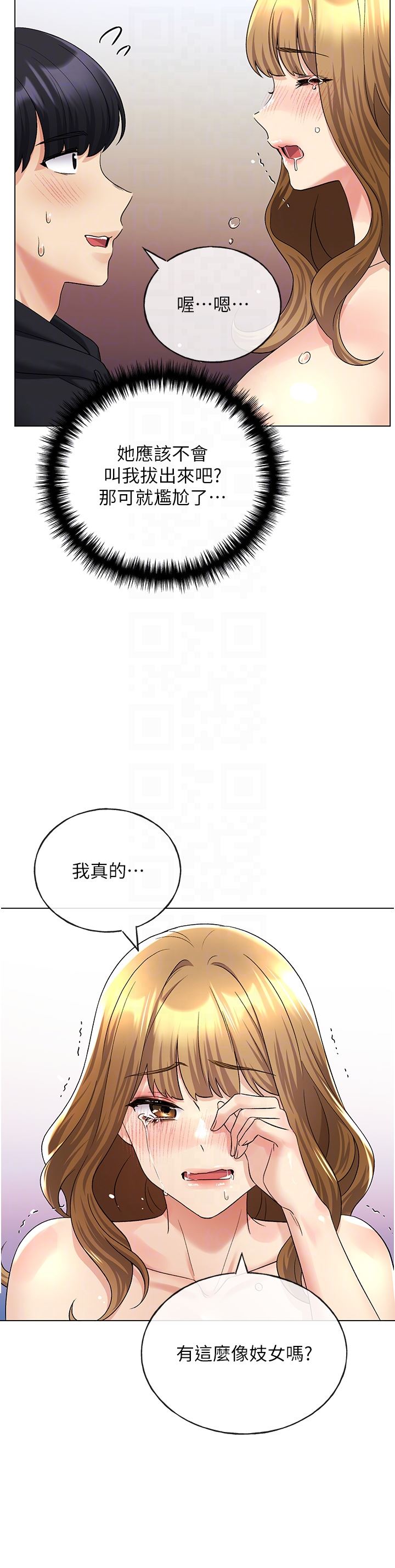 野蛮插画家第16话-肉便器的调教过程