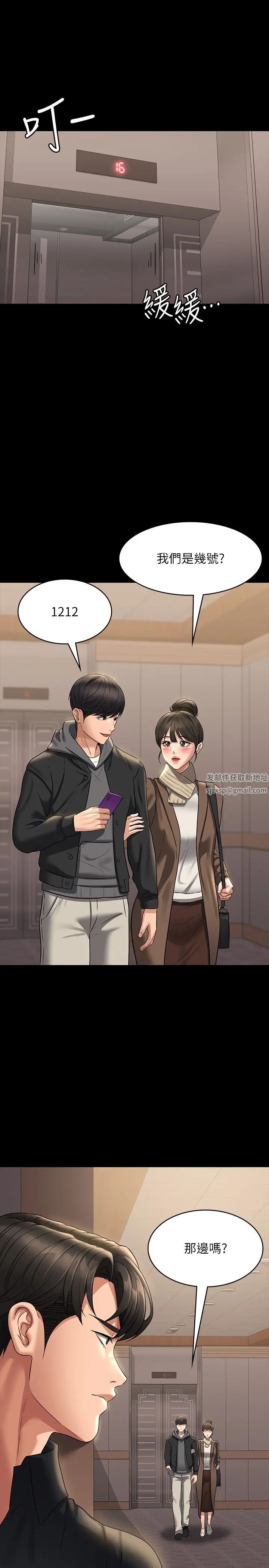 超級公務員第107話-我什麼事都可以做