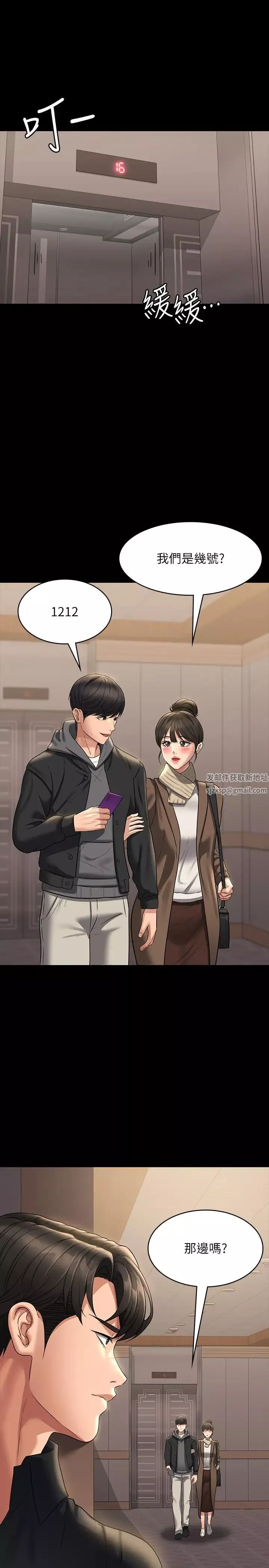 超級公務員第107話-我什麼事都可以做