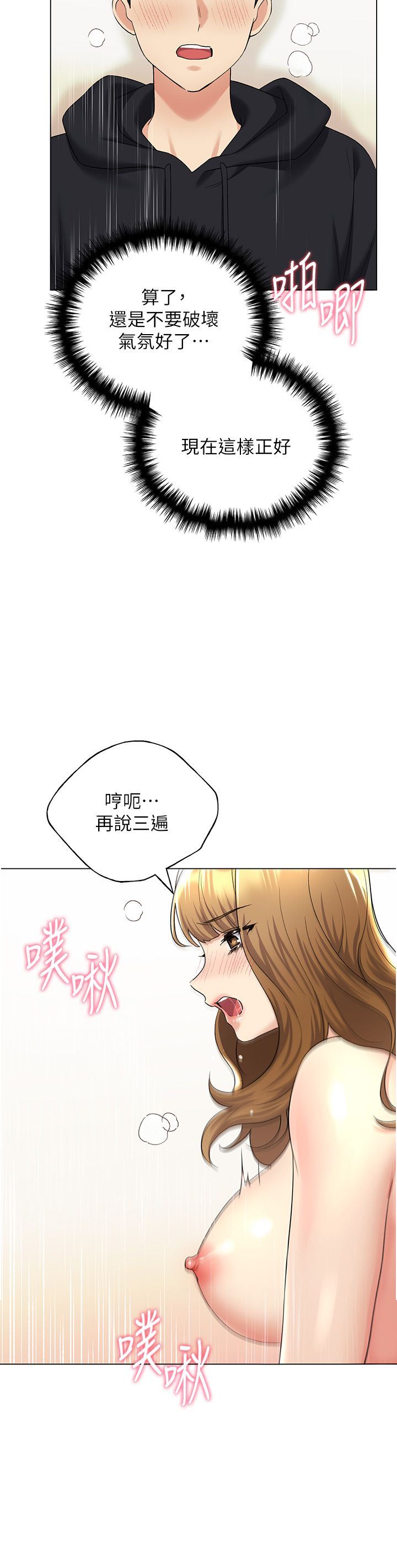 野蛮插画家第16话-肉便器的调教过程