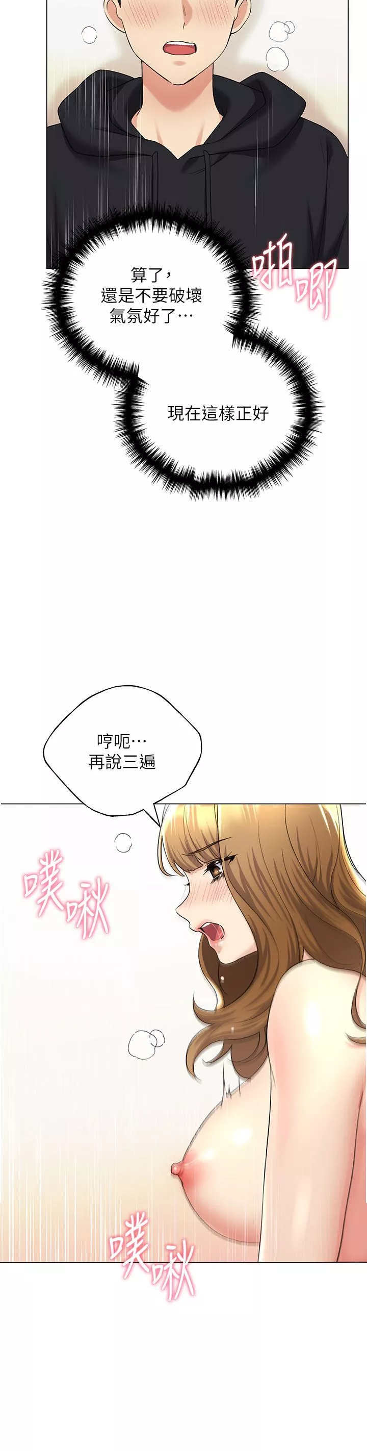 野蠻插畫家第16話-肉便器的調教過程