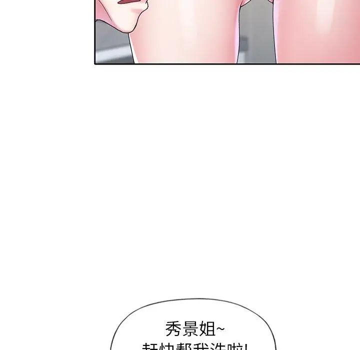 偶像养成记第14话