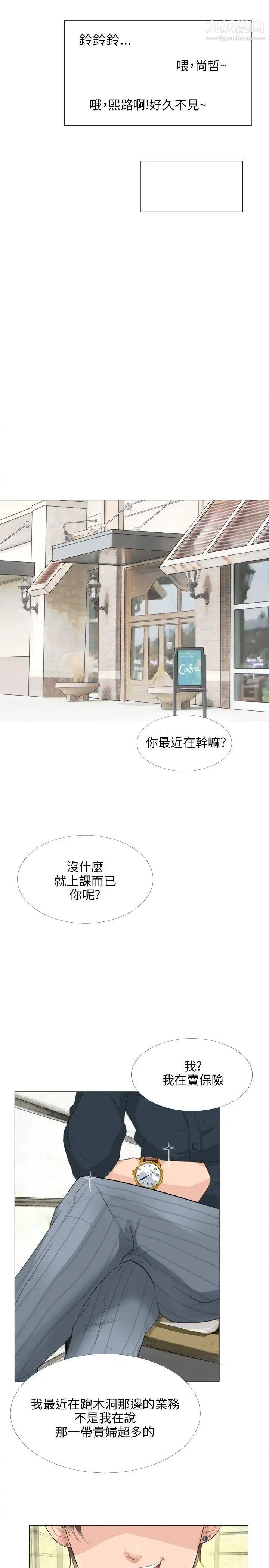 小裤裤精灵第13话