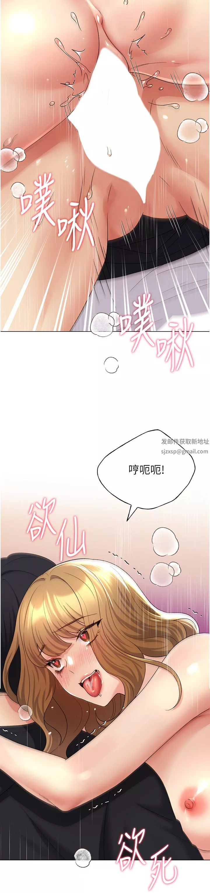 野蠻插畫家第16話-肉便器的調教過程