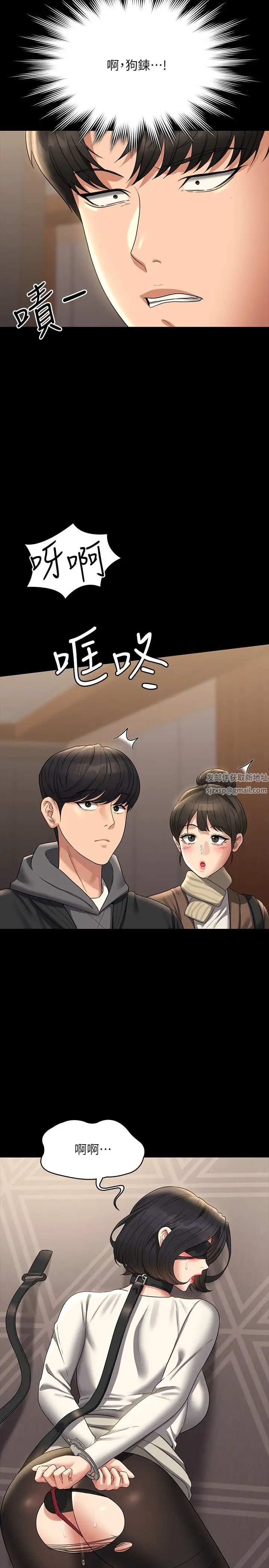 超級公務員第107話-我什麼事都可以做