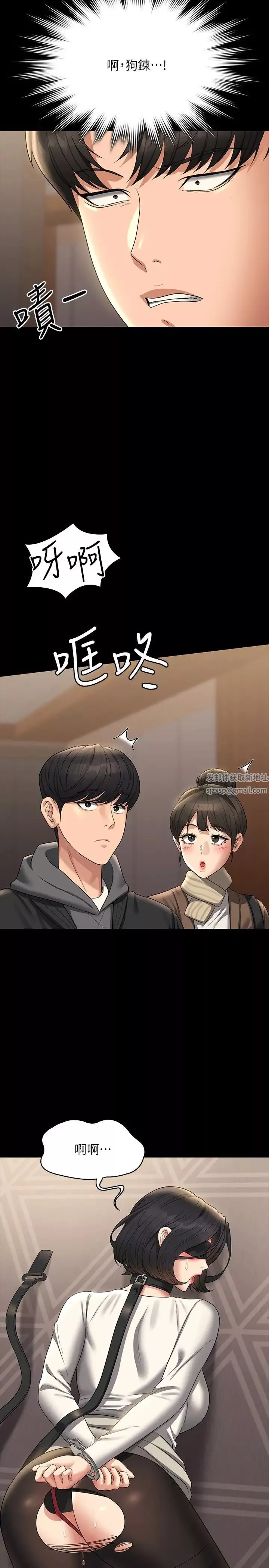 超級公務員第107話-我什麼事都可以做