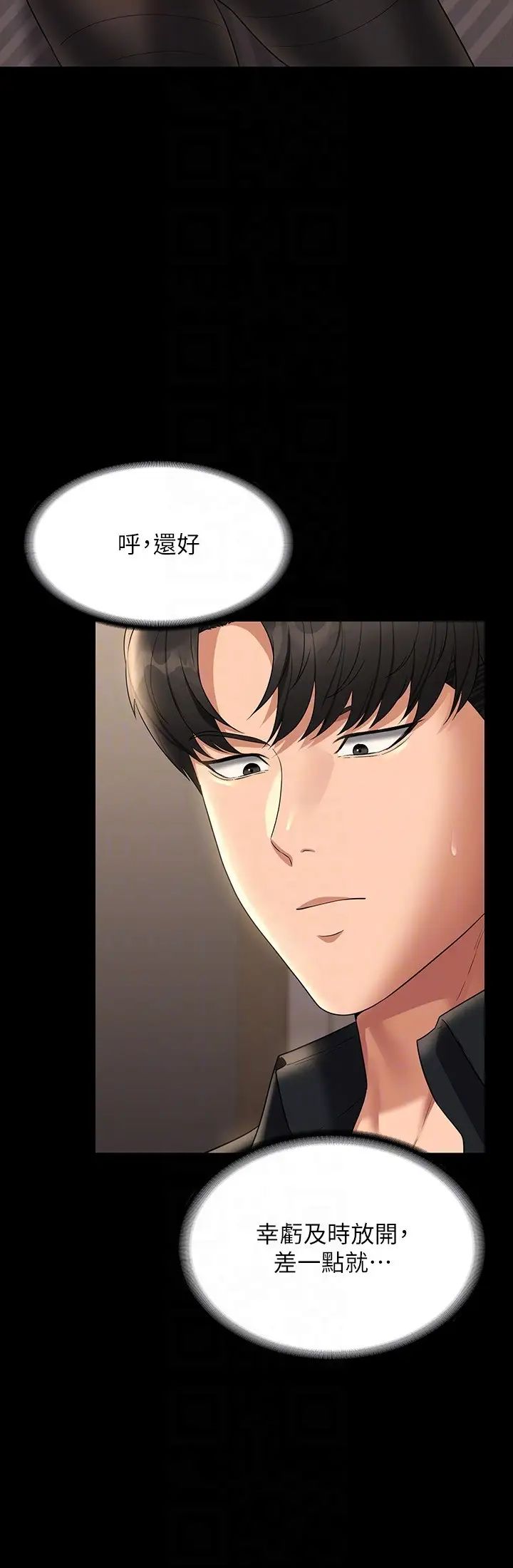 超級公務員第107話-我什麼事都可以做