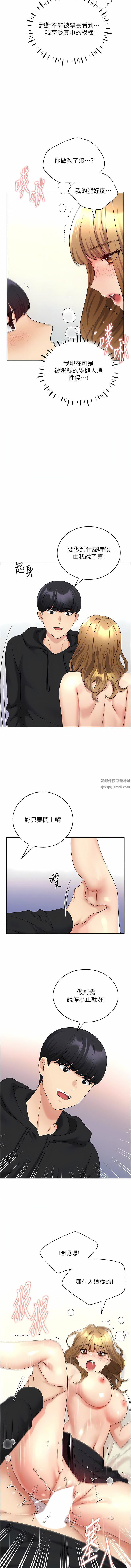 野蛮插画家第17话-难以招架的连续内射