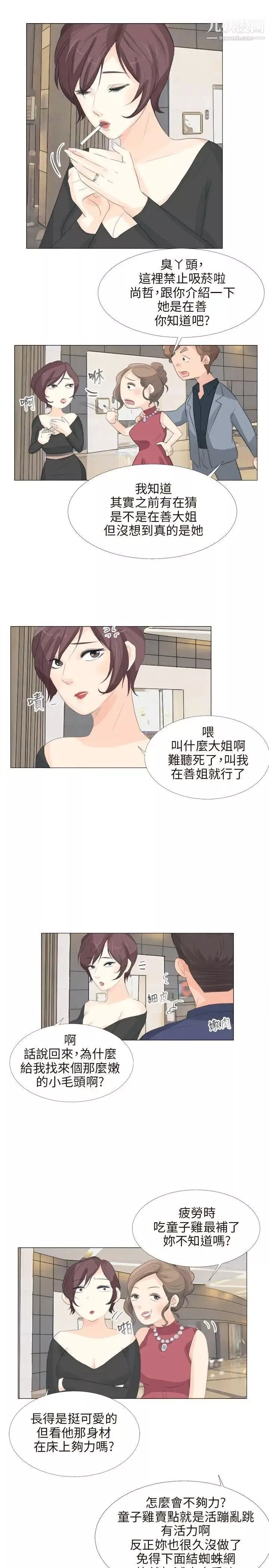 小褲褲精靈第13話