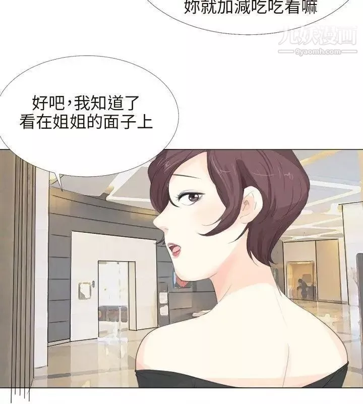 小褲褲精靈第13話