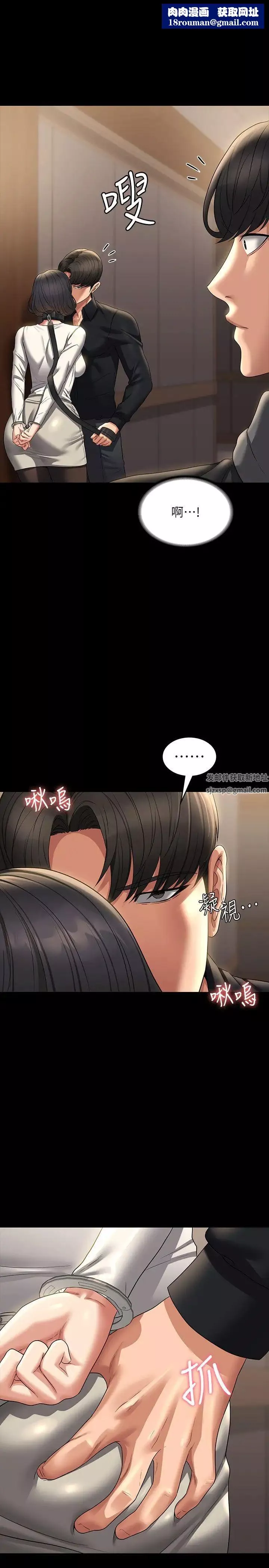 超級公務員第108話-給芮雪的特別驚喜