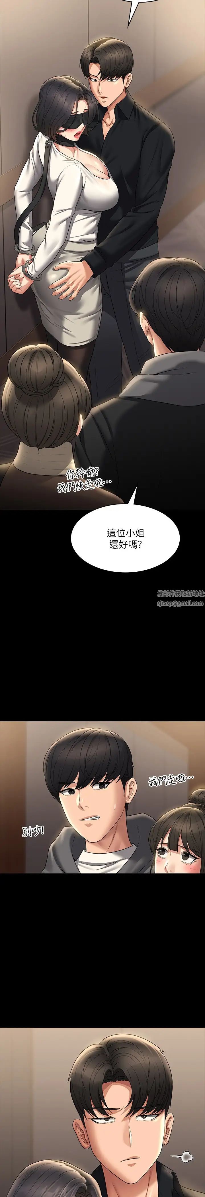 超级公务员第108话-给芮雪的特别惊喜