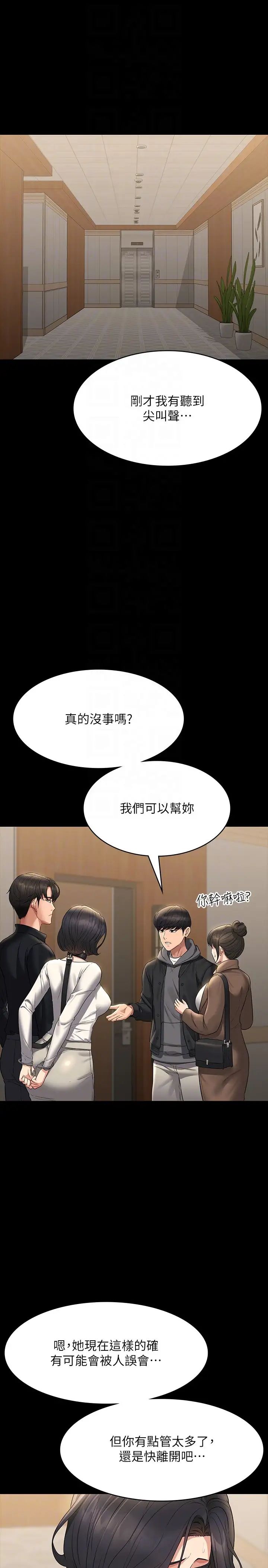 超級公務員第108話-給芮雪的特別驚喜