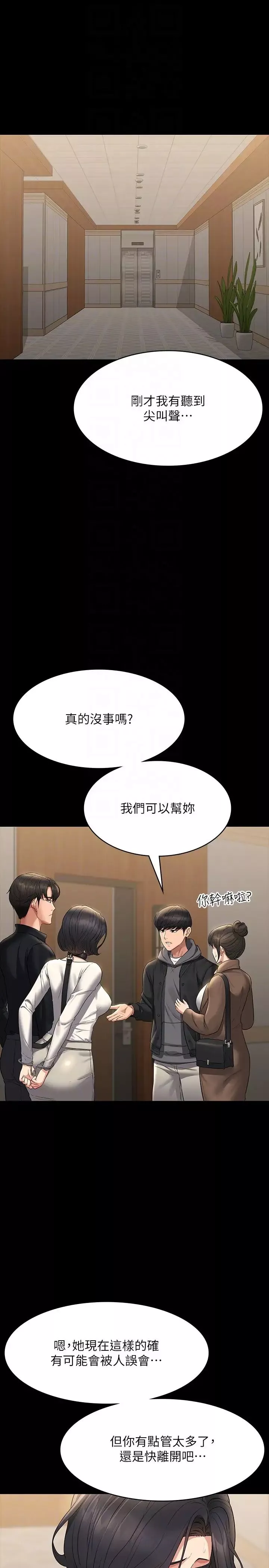 超級公務員第108話-給芮雪的特別驚喜