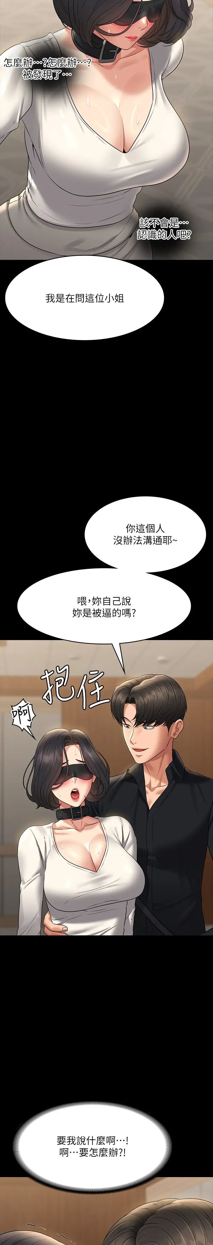 超級公務員第108話-給芮雪的特別驚喜
