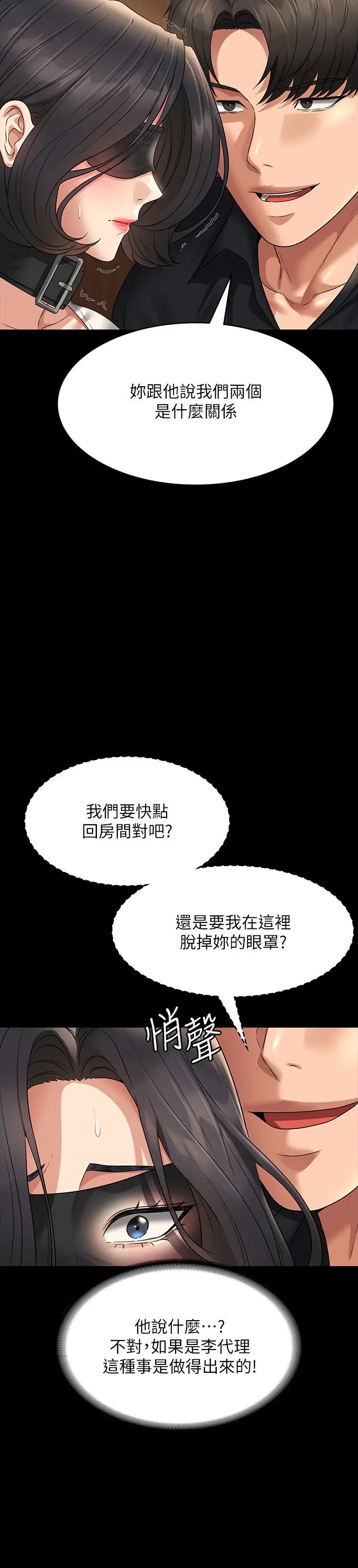 超級公務員第108話-給芮雪的特別驚喜