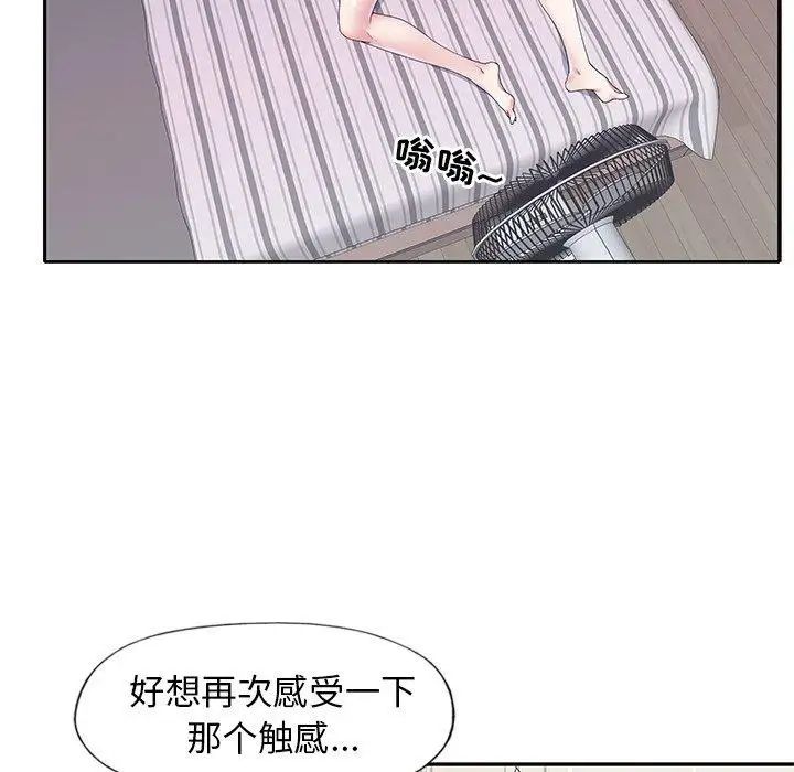 偶像养成记第14话