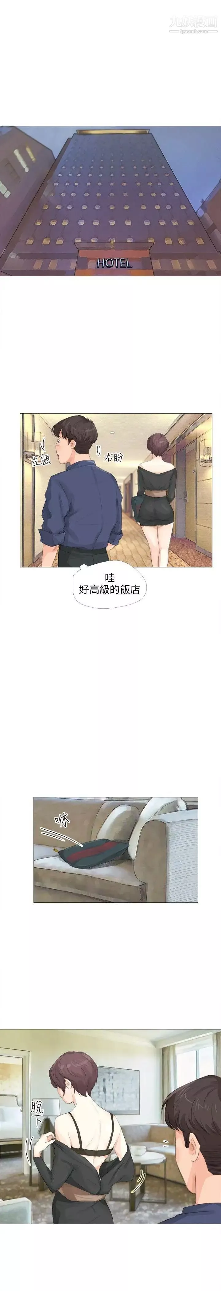 小褲褲精靈第14話