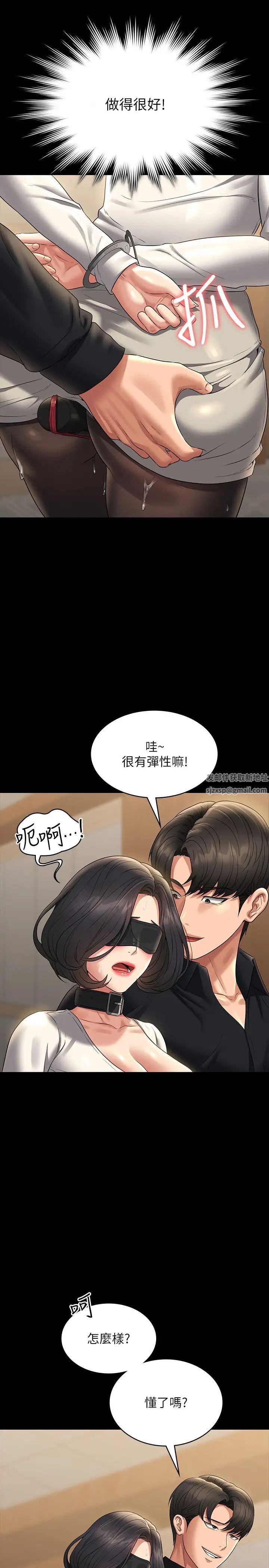 超級公務員第108話-給芮雪的特別驚喜