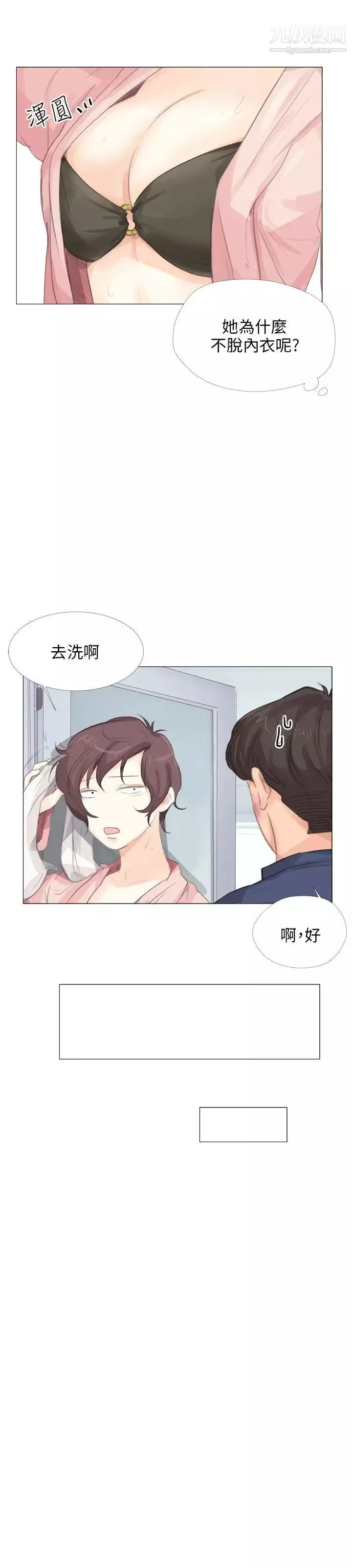 小褲褲精靈第14話