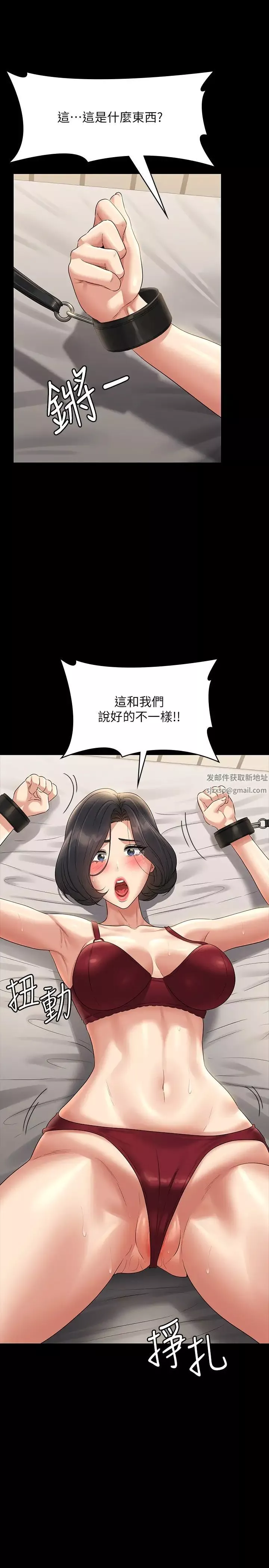 超級公務員第108話-給芮雪的特別驚喜
