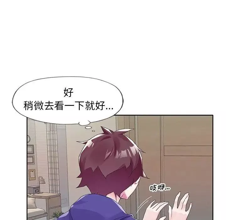 偶像養成記第14话