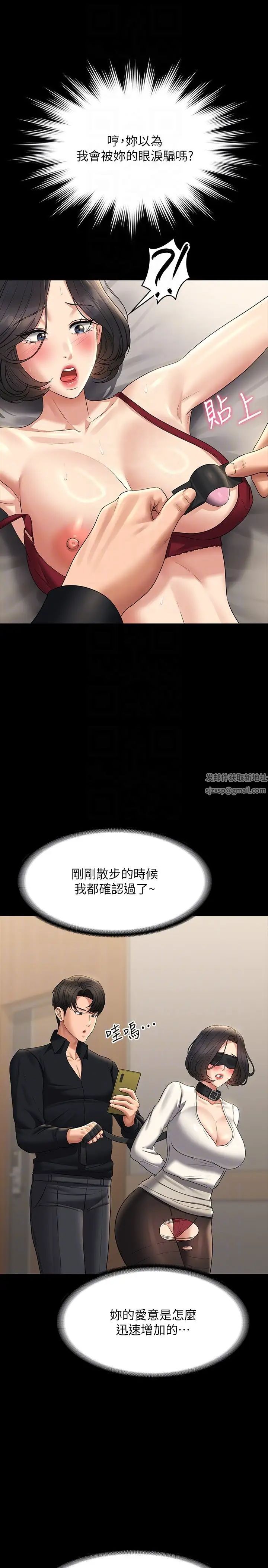 超級公務員第108話-給芮雪的特別驚喜