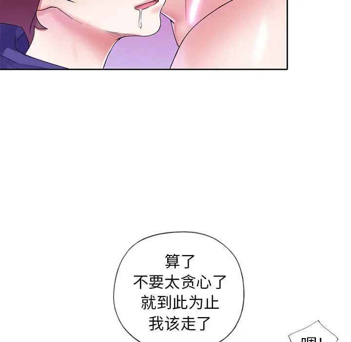 偶像養成記第14话
