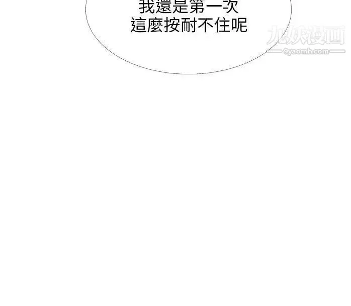 小褲褲精靈第15話